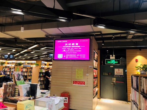 Laatste bedrijfscasus over boekhandel digitale signage